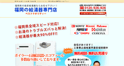 Desktop Screenshot of fukuoka-kyuutouki.bestqua.com